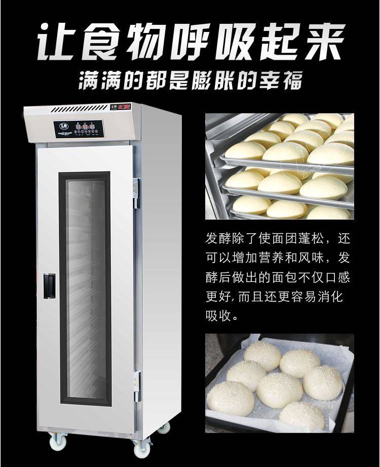 醒发箱怎么看湿度和温度