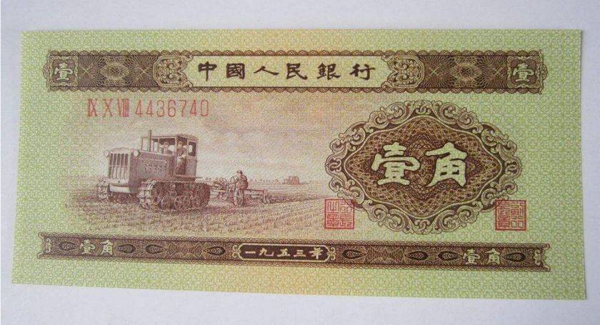 不再发行的1角纸币，单张价值800元，你家里能找到吗？_搜狐网