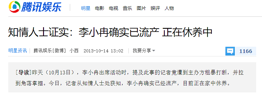 性感女星李小冉依偎在男人怀中引争议！曾被富豪折磨软禁致男友被砍，她情史太坎坷（视频/组图） - 29