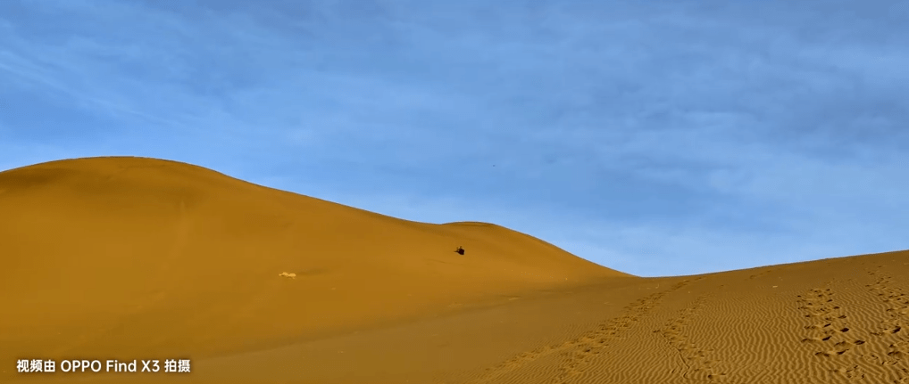 成沙漠里最可靠的拍摄设备？Find X3这几项特性派上大用场