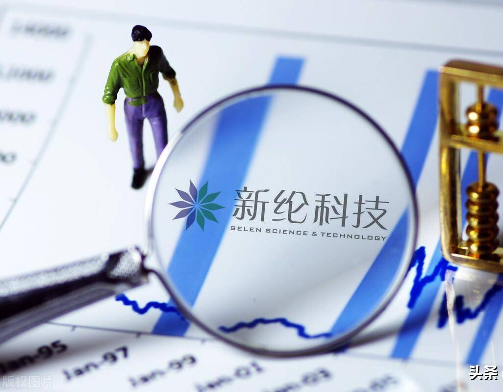 新纶科技：16新纶债即将兑付本息 司法风险5