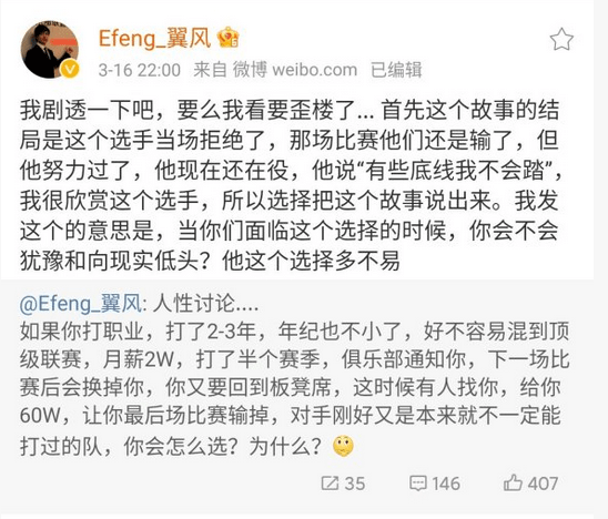 水温|LDL按下暂停键能根除假赛?别逗了!