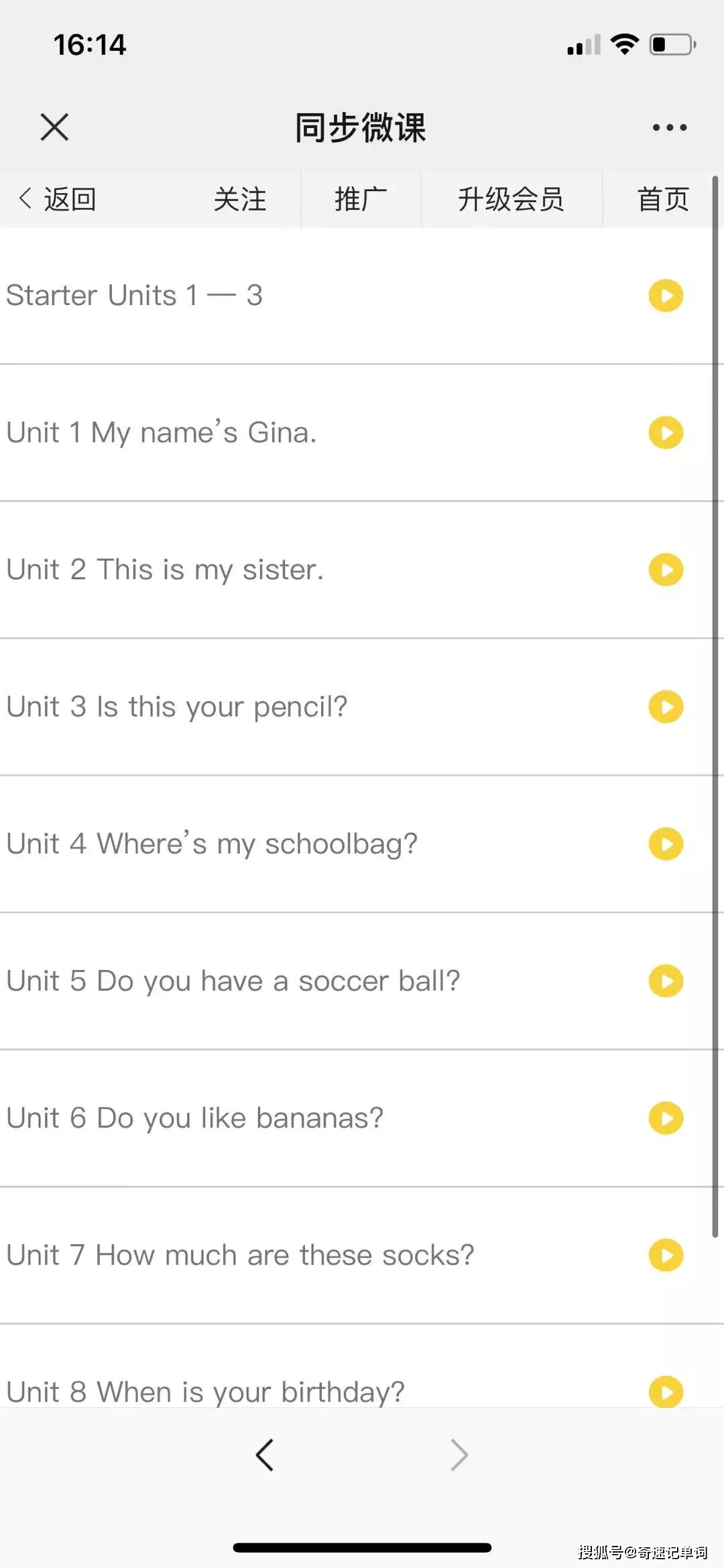 分享小学1 6年级 初一到初三 高一高二英语一站式学习工具 单词