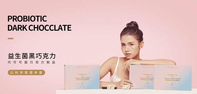 全俏益生菌黑巧克力成分:荷叶,决明子,榧子,火麻仁
