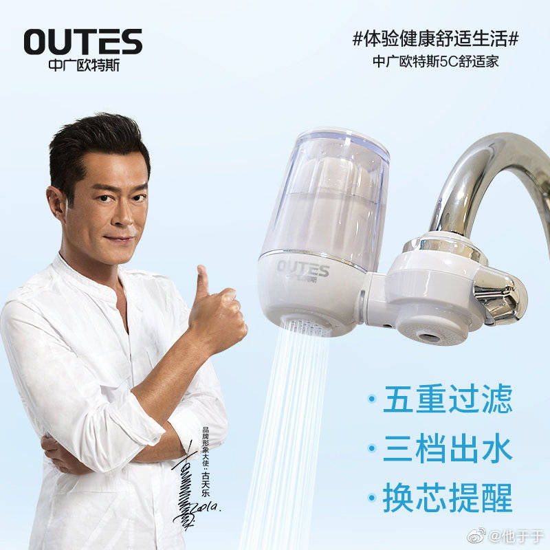 中广欧特斯水龙头过滤器,出租屋小家庭超实用的生活好物