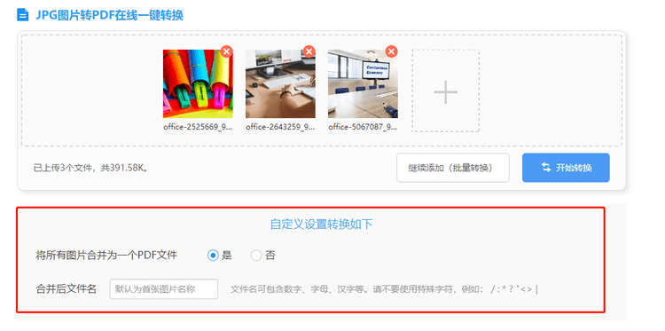 怎么把照片搞成pdf文件 bd592c3c30f0424c9a2a223e176e2c9f.png