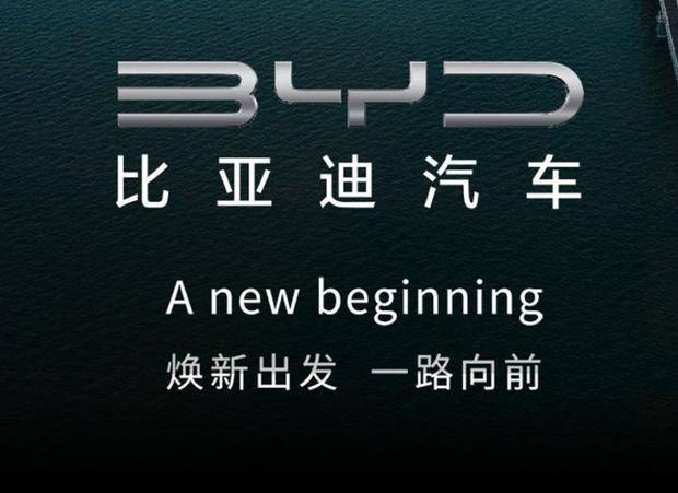 新年新气象,比亚迪启用新车标!BYD字母变高级谁还骂?_搜狐汽车_搜狐网