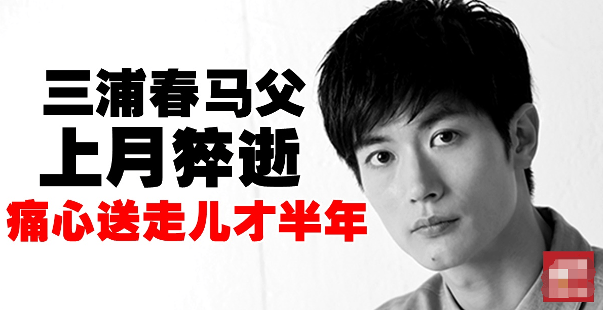 56岁演员和父亲四天内双双去世 细节曝光 妻女强忍悲痛操办丧礼 恩古巴尼