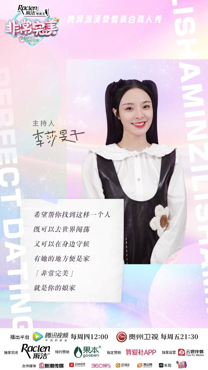 《非常完美》音乐王子弹唱诉衷肠_张星冉