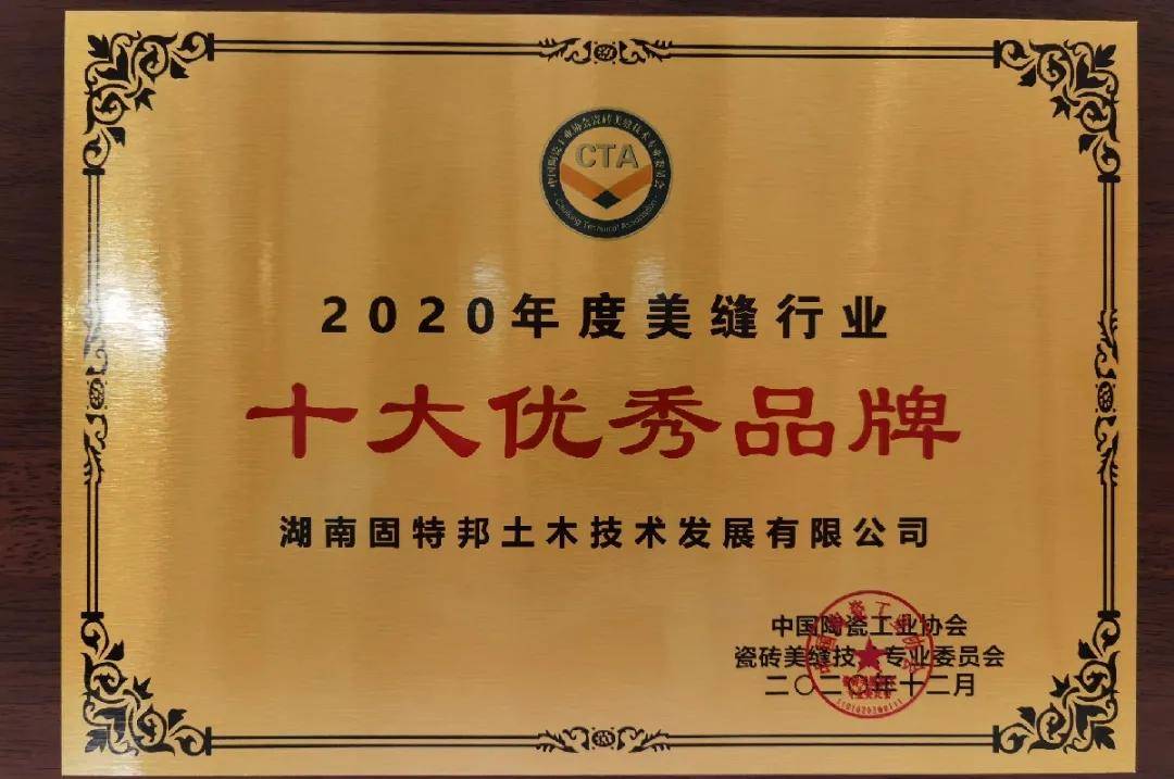 美缝排行_瑞海入选美缝十大品牌