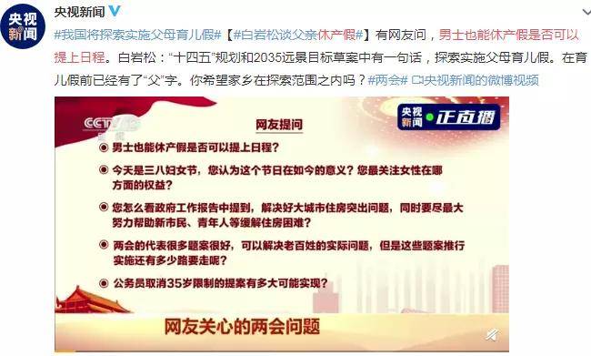 人口普查未婚生子需要报母亲_人口普查(3)