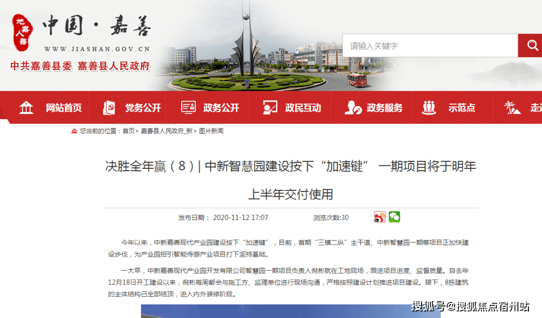 嘉兴人口增长_嘉兴红船图片