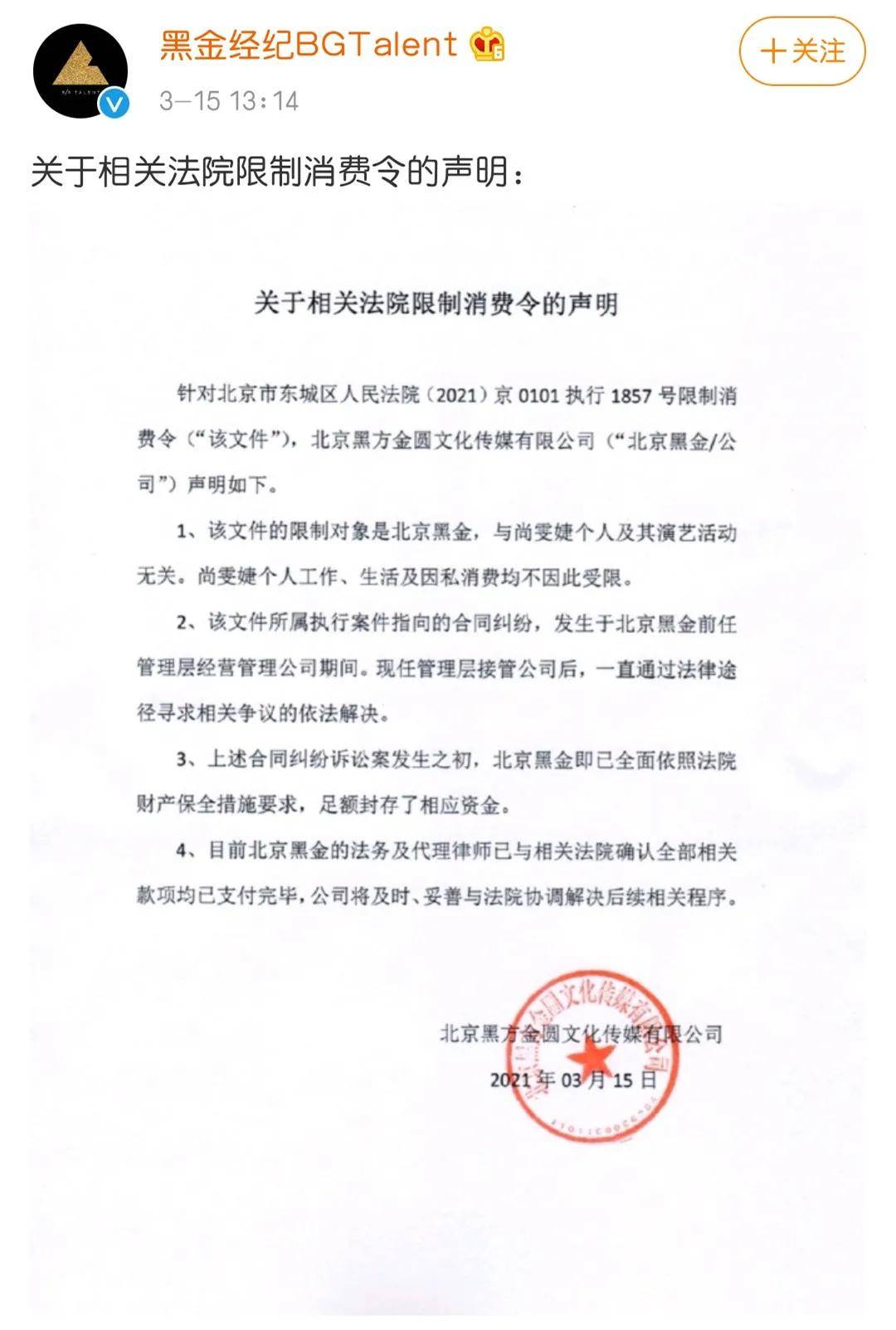 尚雯婕"限高令"被解除,她成不成老赖,和华晨宇有什么关系?