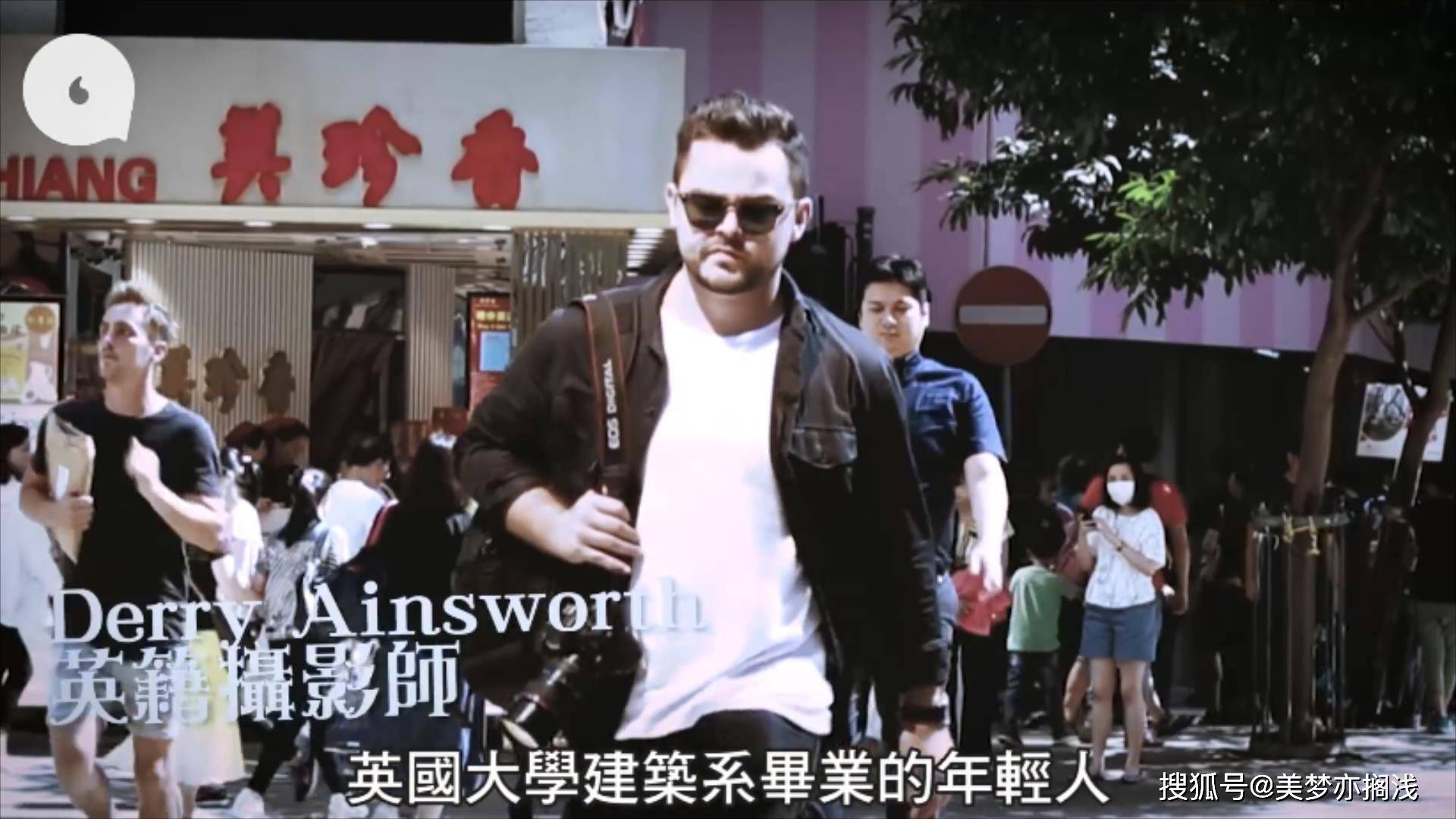 他是一名摄影师,27岁时就来香港闯荡了,他一个英国人在异国他乡打拼