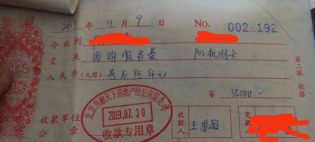 构等第三方公司。正因如此，这笔收费常常只能开具收据，不能提供发票。图片来源：都市时报有业内人士分析认