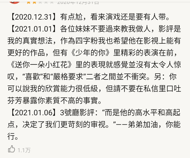 送你一朵小红花曲谱简谱_送你一朵小红花简谱(5)