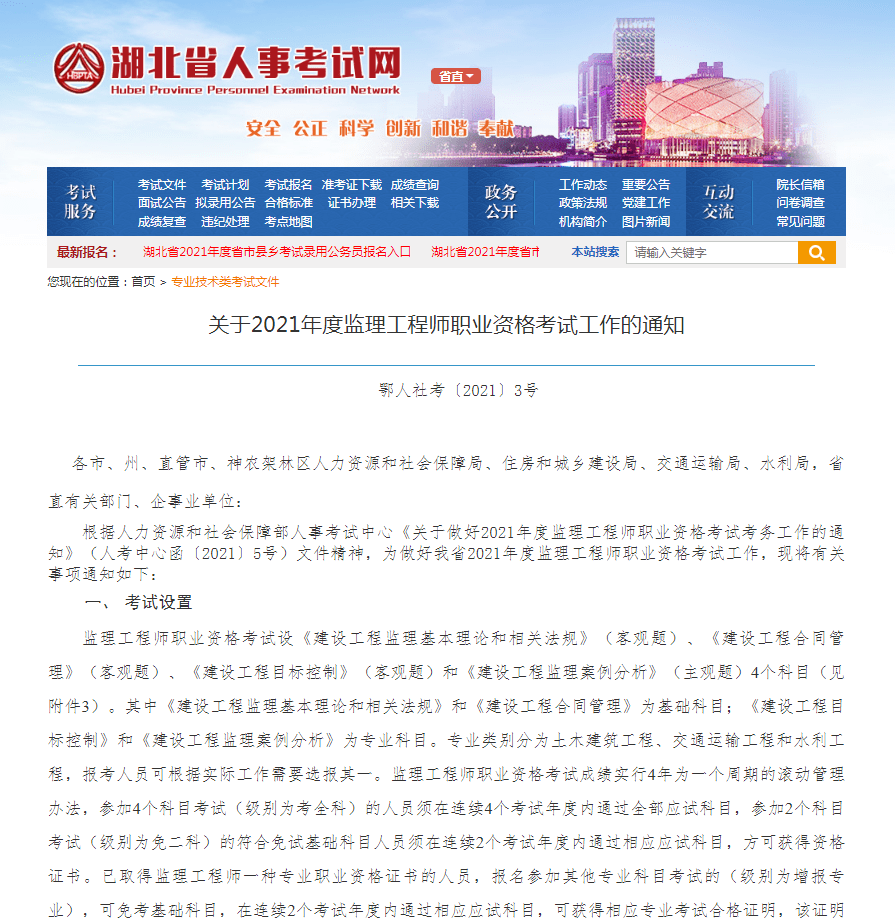 2021年工程师资格证报考条件(2021年工程师资格证报考条件是什么)