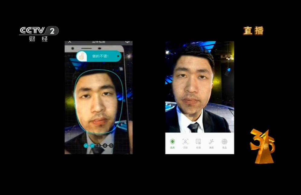 人脸识别究竟有何"恐怖"之处,连315都要重点曝光
