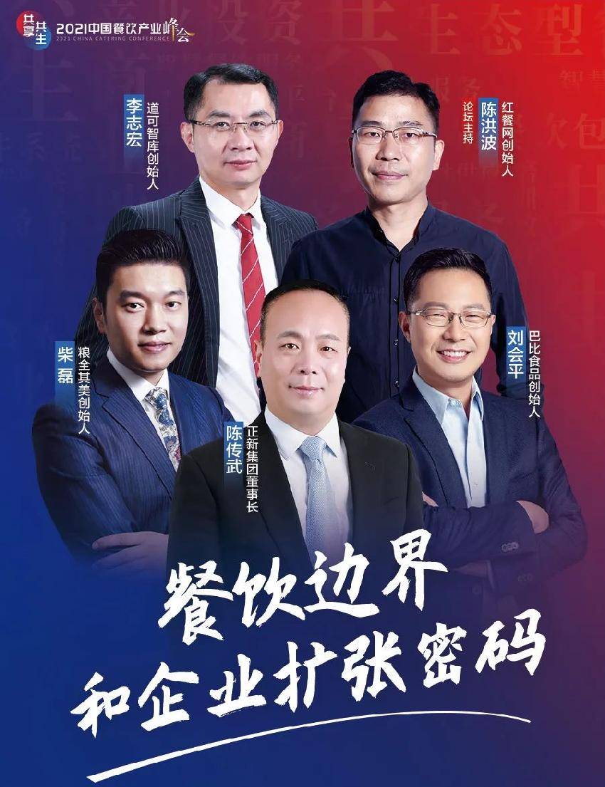 柴磊,粮全其美创始人.