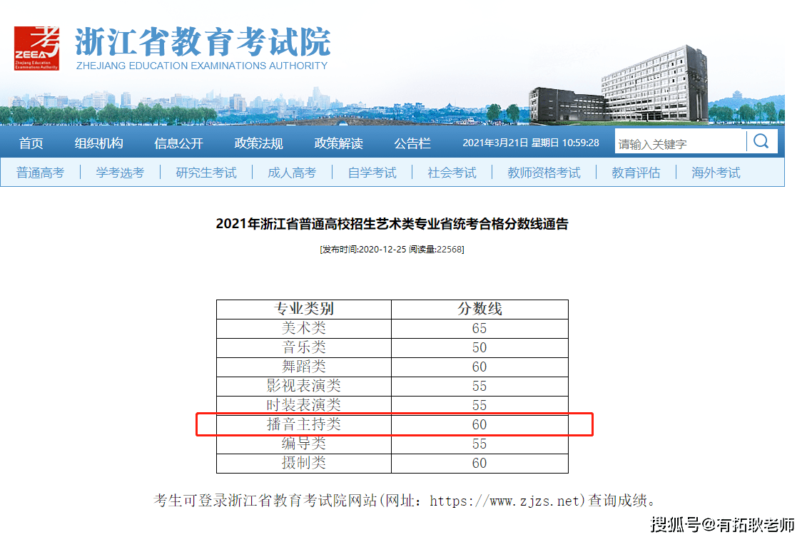 播音系排名_广外播音系毕业照(2)