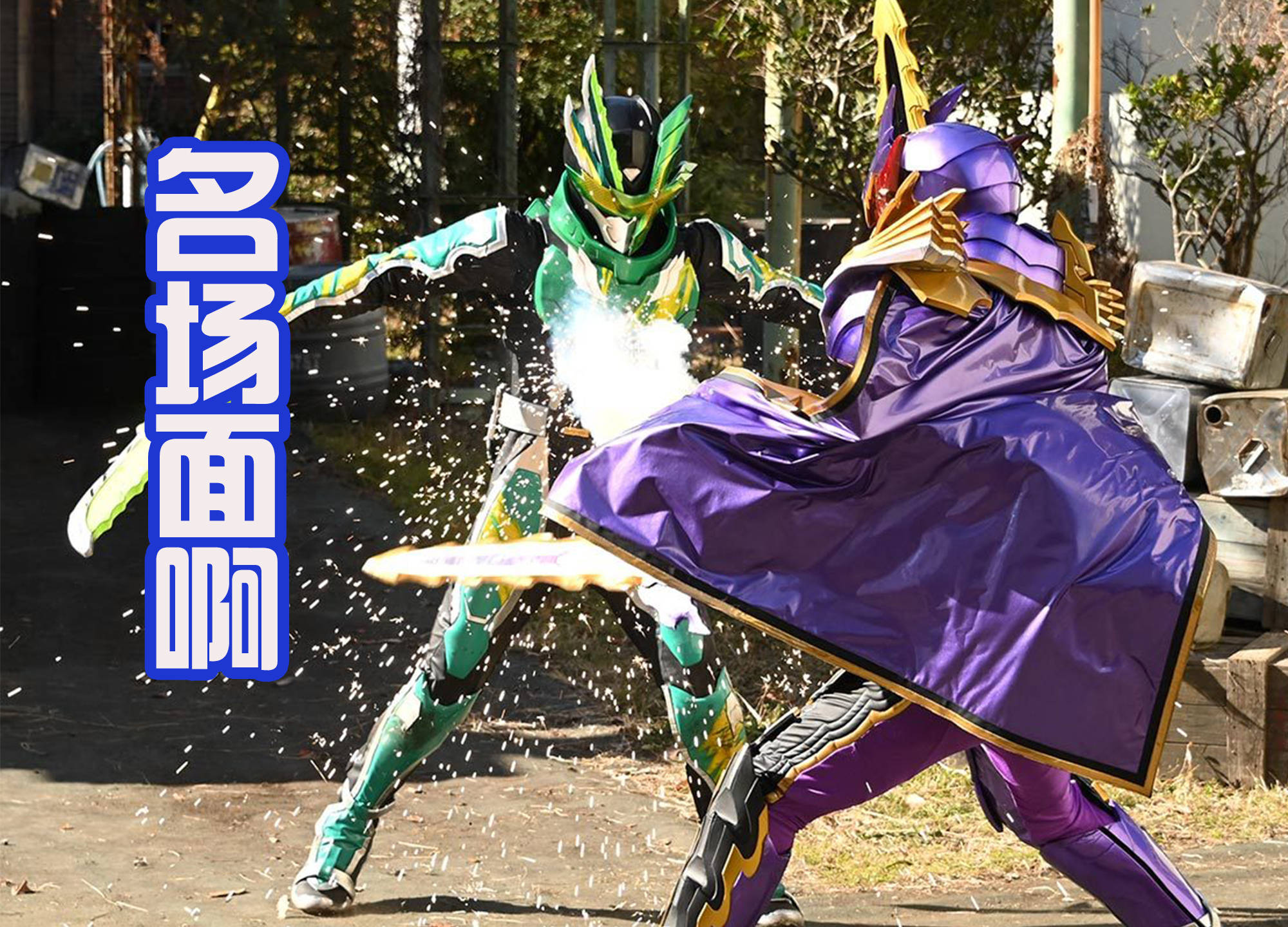 圣刃名场面要来了贤人吊打笑骑封印圣剑最后一把圣剑出现