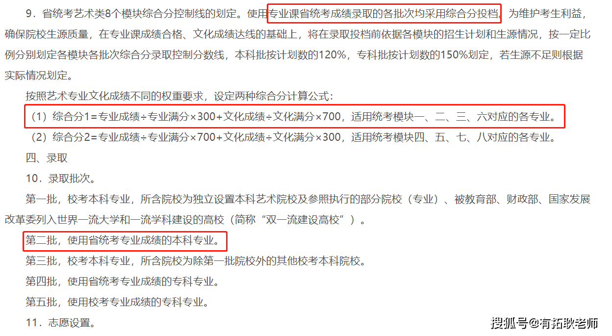 播音系排名_广外播音系毕业照(2)