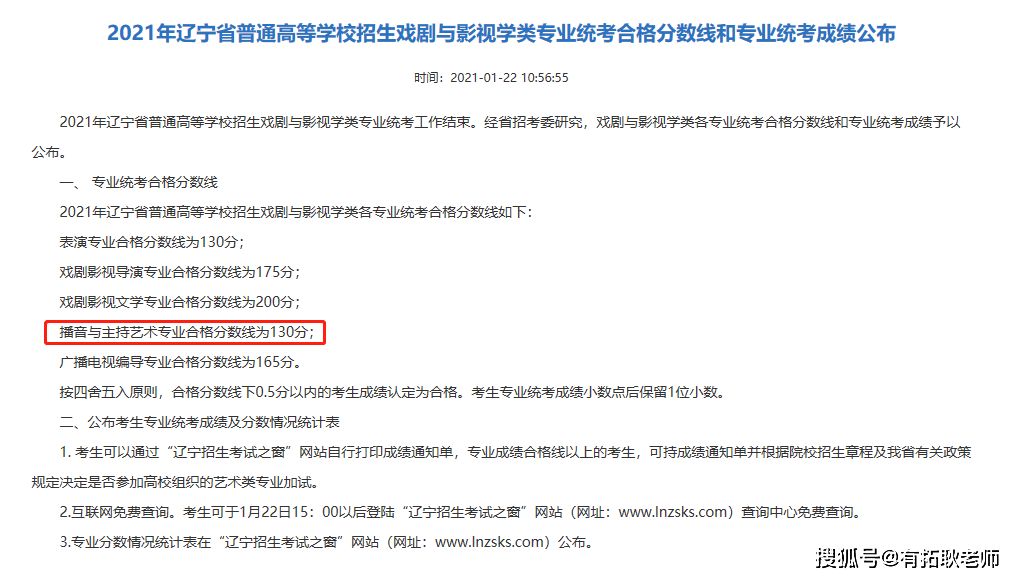 播音系排名_广外播音系毕业照