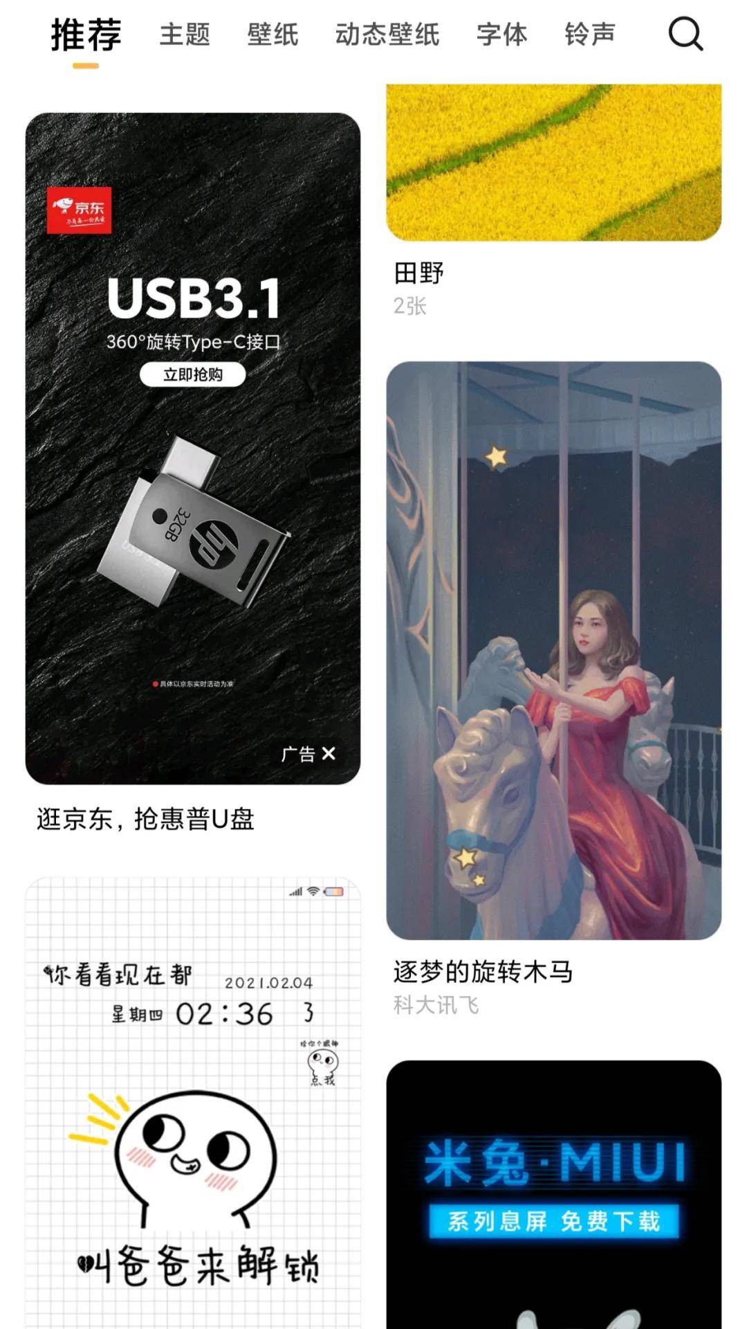 Mate|HOVM四大国产旗舰手机到底自带多少广告？详细横评来了