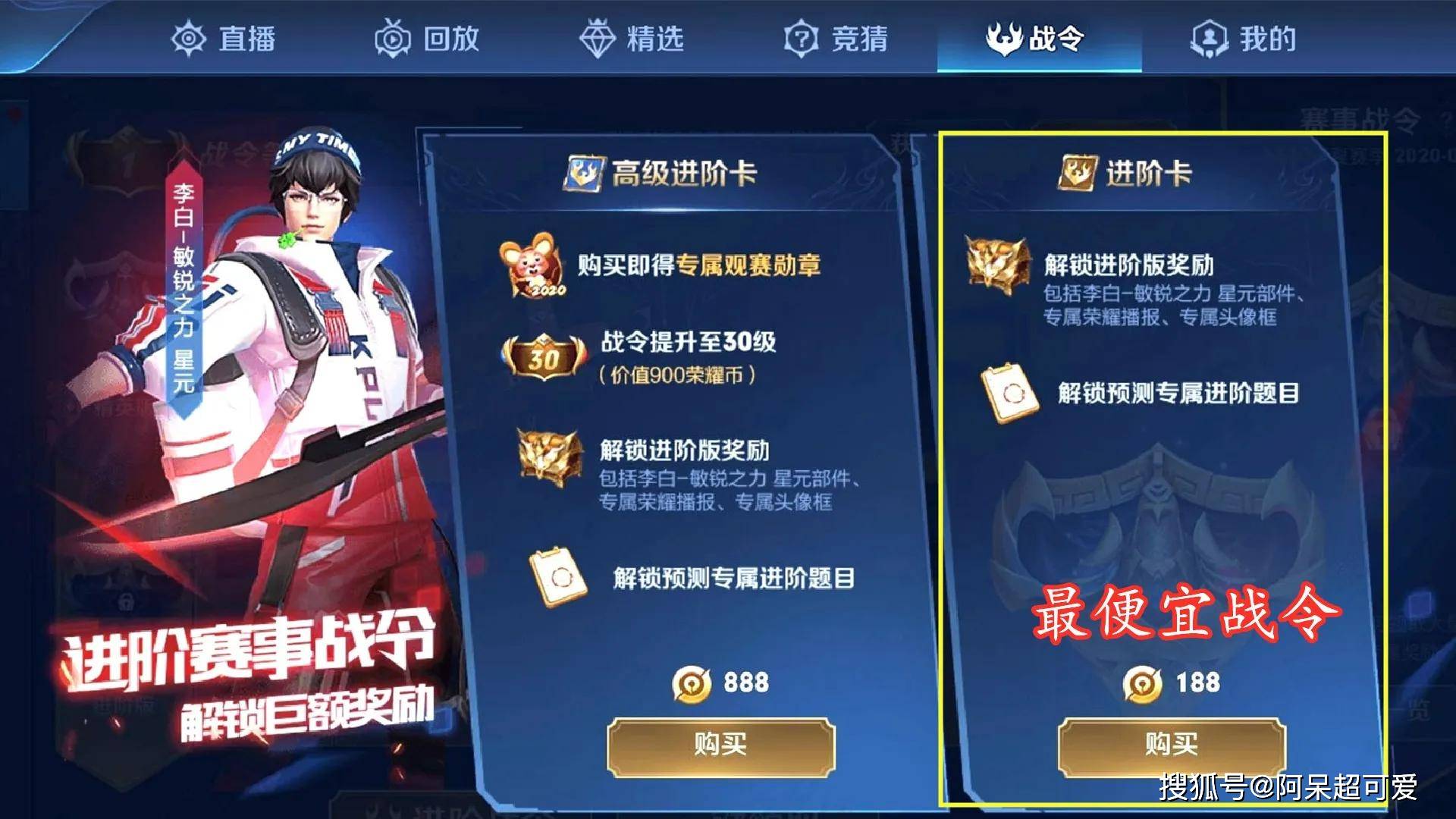 战令限定给典韦,可惜皮肤已经绝版,玩家可以省18块买瑶新皮肤-搜狐大