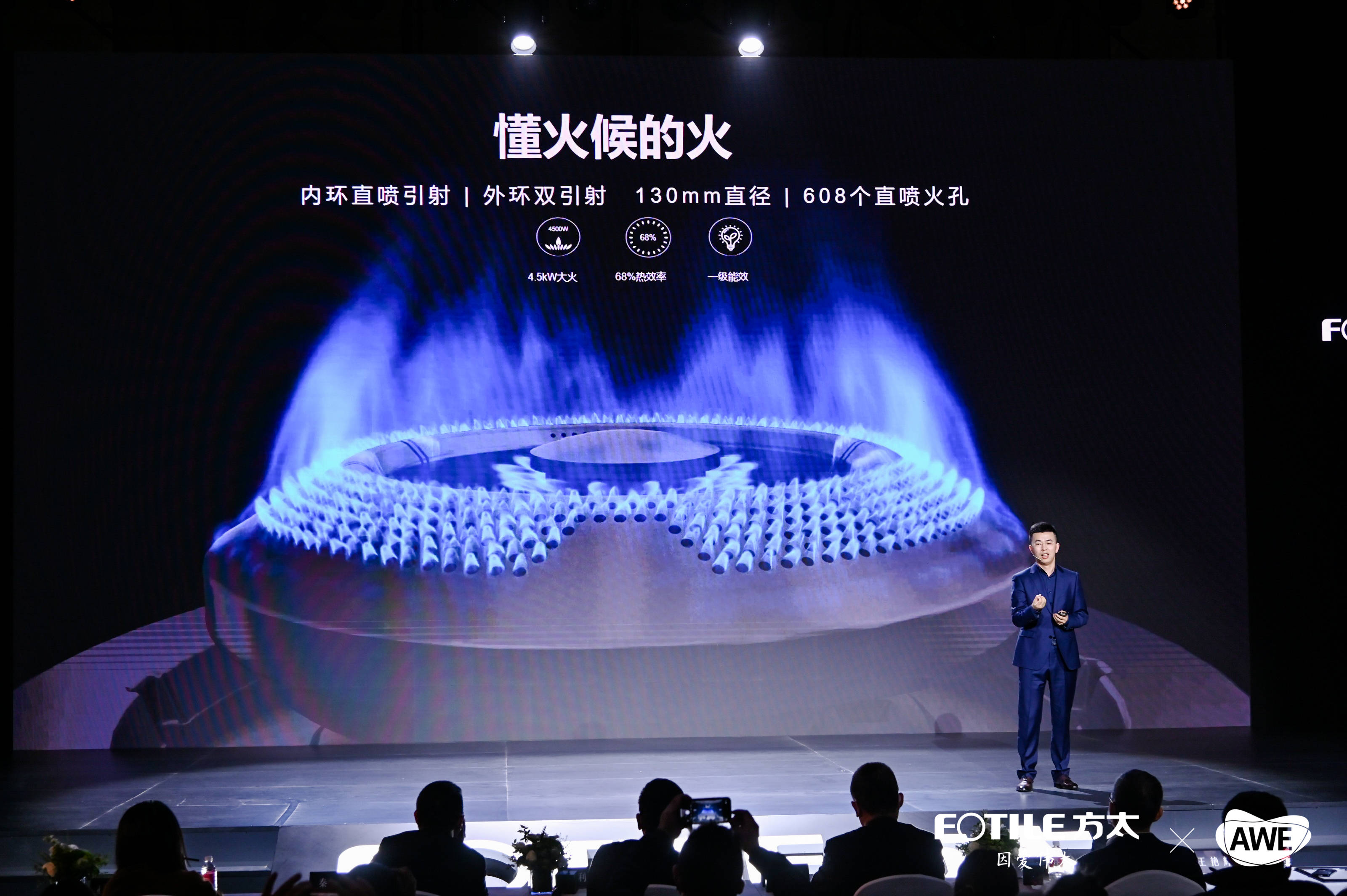 AWE2021解读:方太凭什么引领厨电科技化浪潮?-家电圈官网