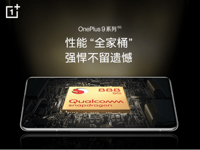 系列|一加 9系列官宣搭载ColorOS，氢OS持续维护更新