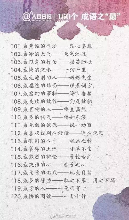 什么民如什么成语_成语故事图片(3)