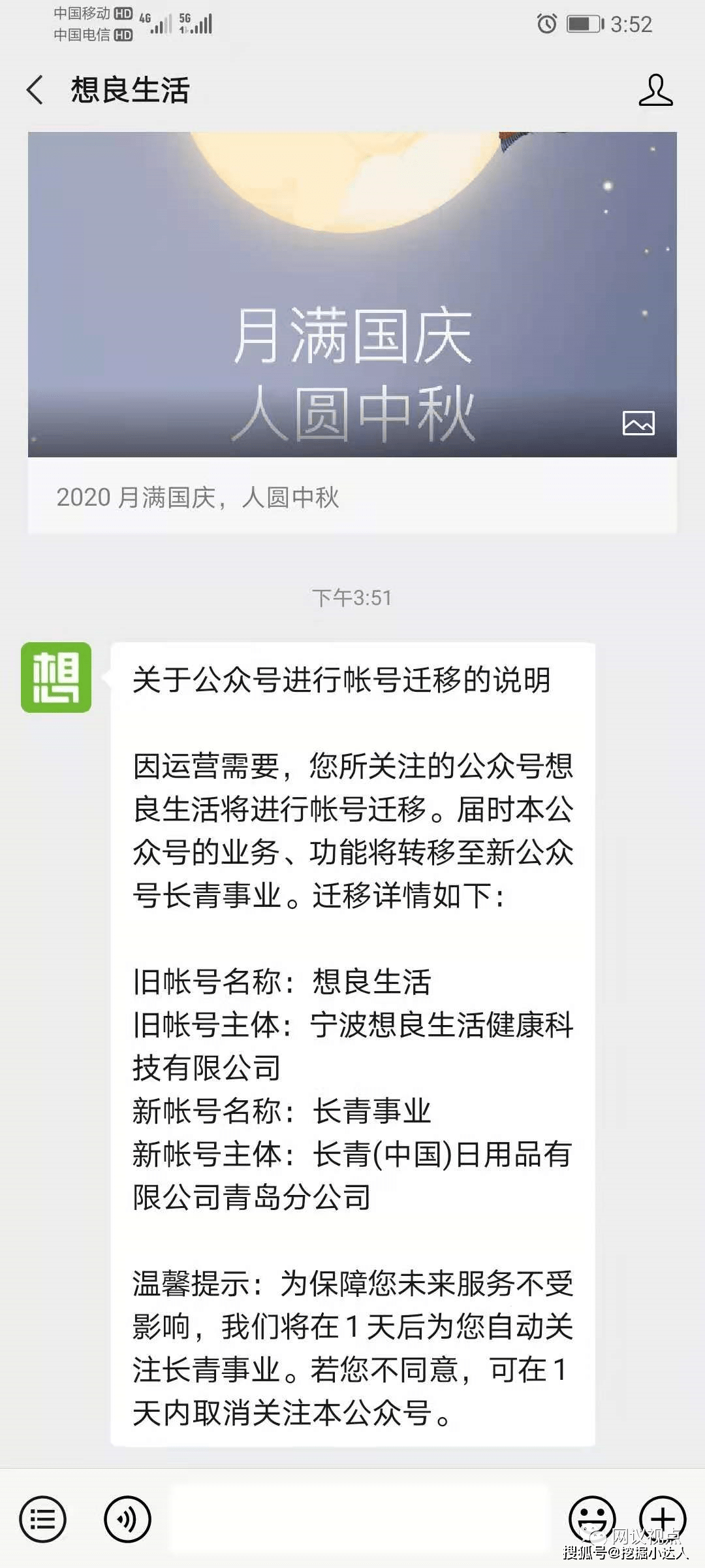 想良生活涉嫌传销被罚 挂靠直销企业欲保事业“长青”？(图1)