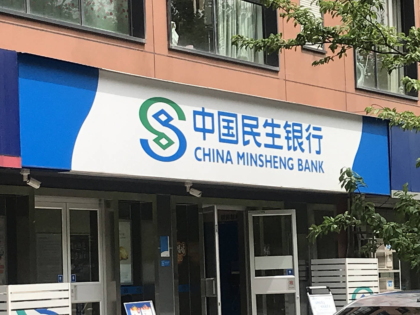 民生银行南京分行消保工作多措并举护航金融消费