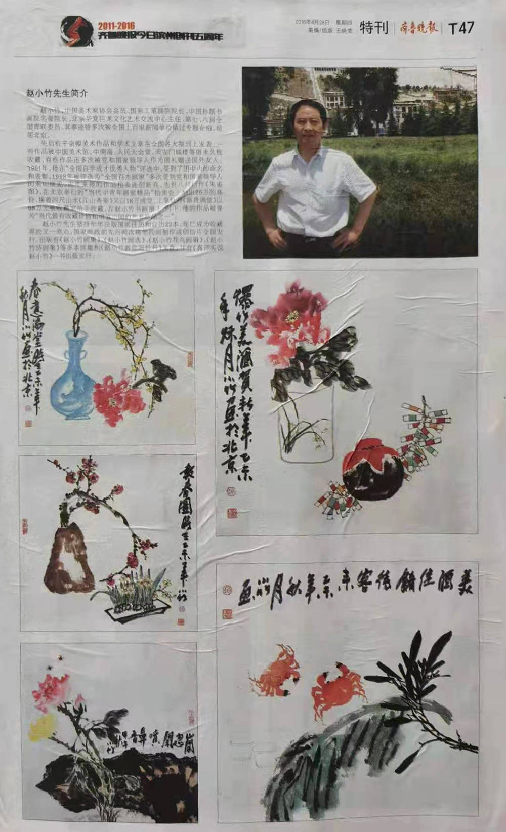 深入探索 著名画家赵小竹绘画艺术 收藏人物壹号收藏网1号收藏一号收藏 中国最具公信力的收藏网站