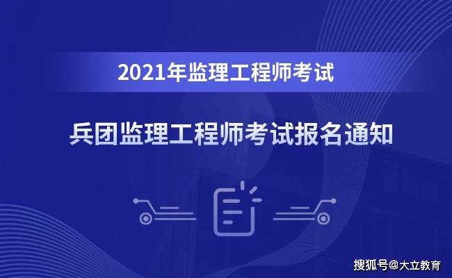 兵团各师市2021年gdp_速看 新疆兵团两家事业单位笔试成绩及面试通知发布