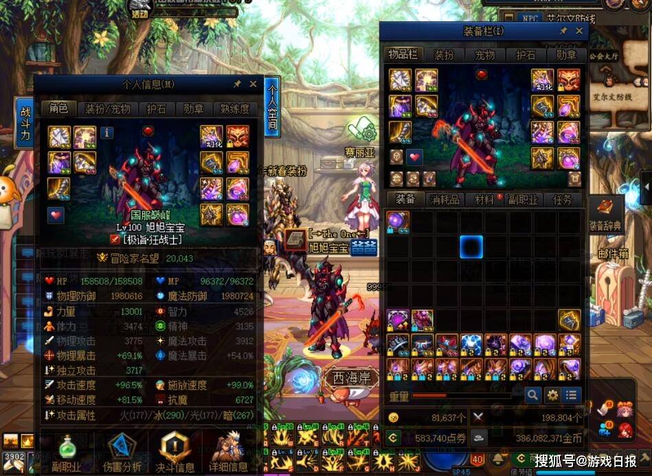 全身|DNF：旭旭宝宝再用钞能力，1夜投入百万达成全身17，夺回国服第1