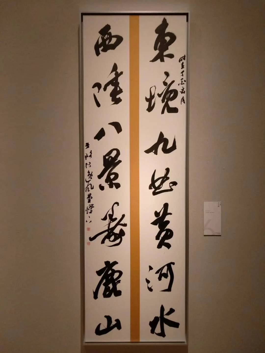 杨刚亮山东菏泽人,本科毕业于鲁迅美术学院,研究生在四川大学书法专业