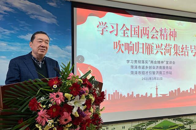 才引智济南工作站顾问霍正气分享两会精神学习心得体会▲日照市原市长