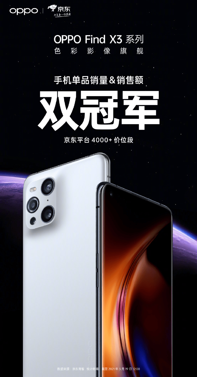 只要1小时京东之家推出小时达活动oppofindx3专享