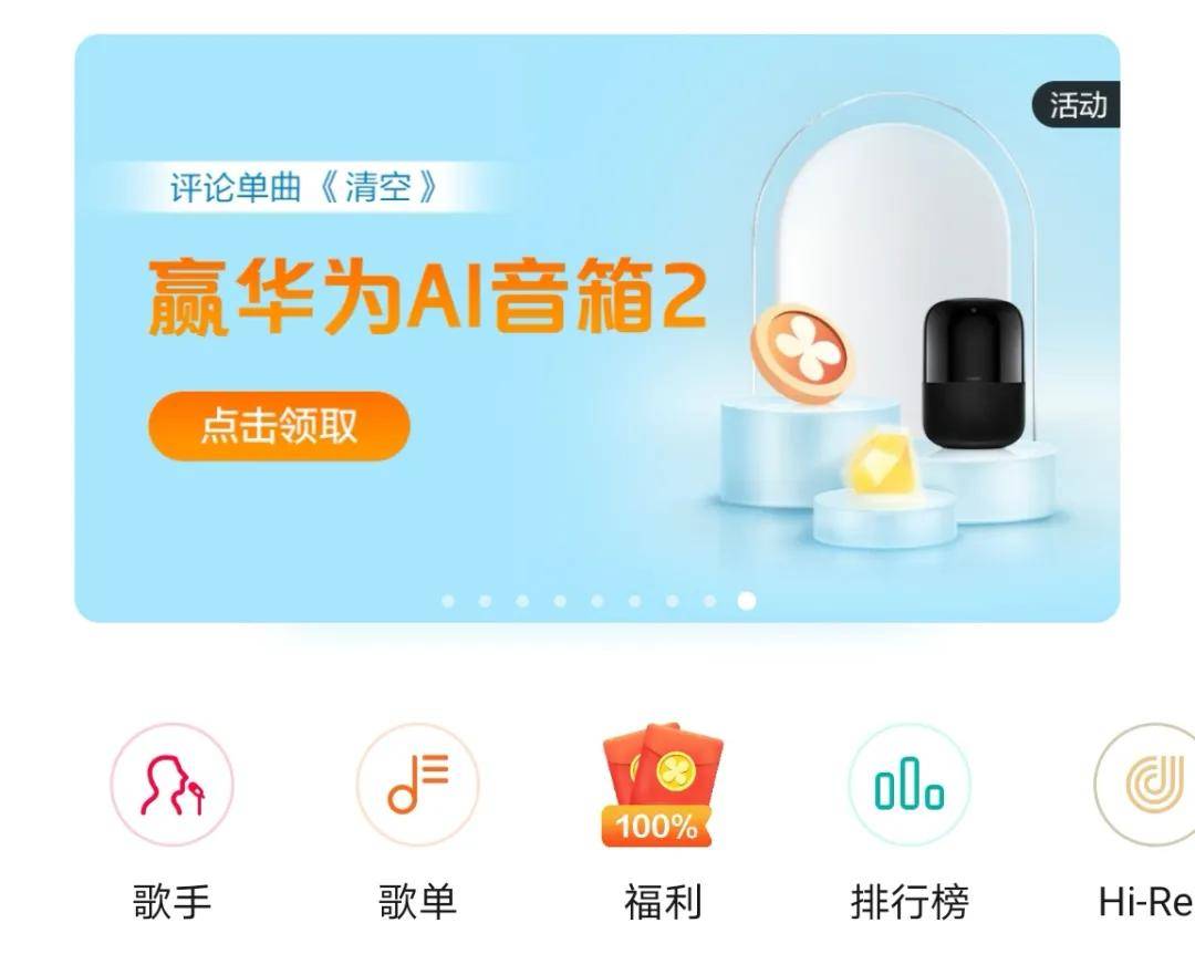 Mate|HOVM四大国产旗舰手机到底自带多少广告？详细横评来了