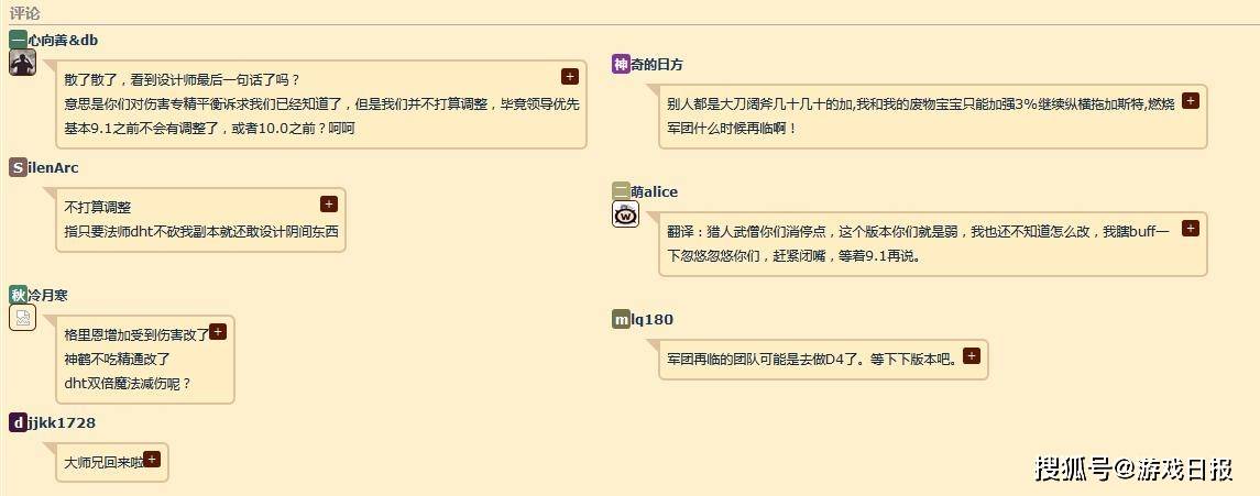 设计|魔兽世界职业平衡崩溃，官方坦言设计失误，玩家直呼卸载游戏