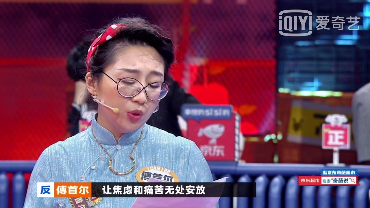 奇葩说第七季决赛辩题做人最重要的是开心吗