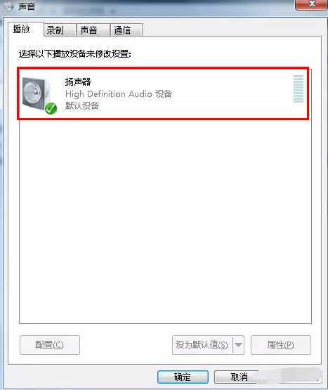 win7电脑声音小怎么办