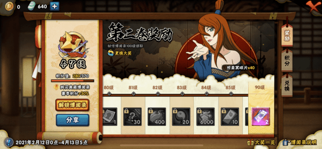 原创火影手游第五季忍法帖实锤三代雷影除非魔方不按套路出牌