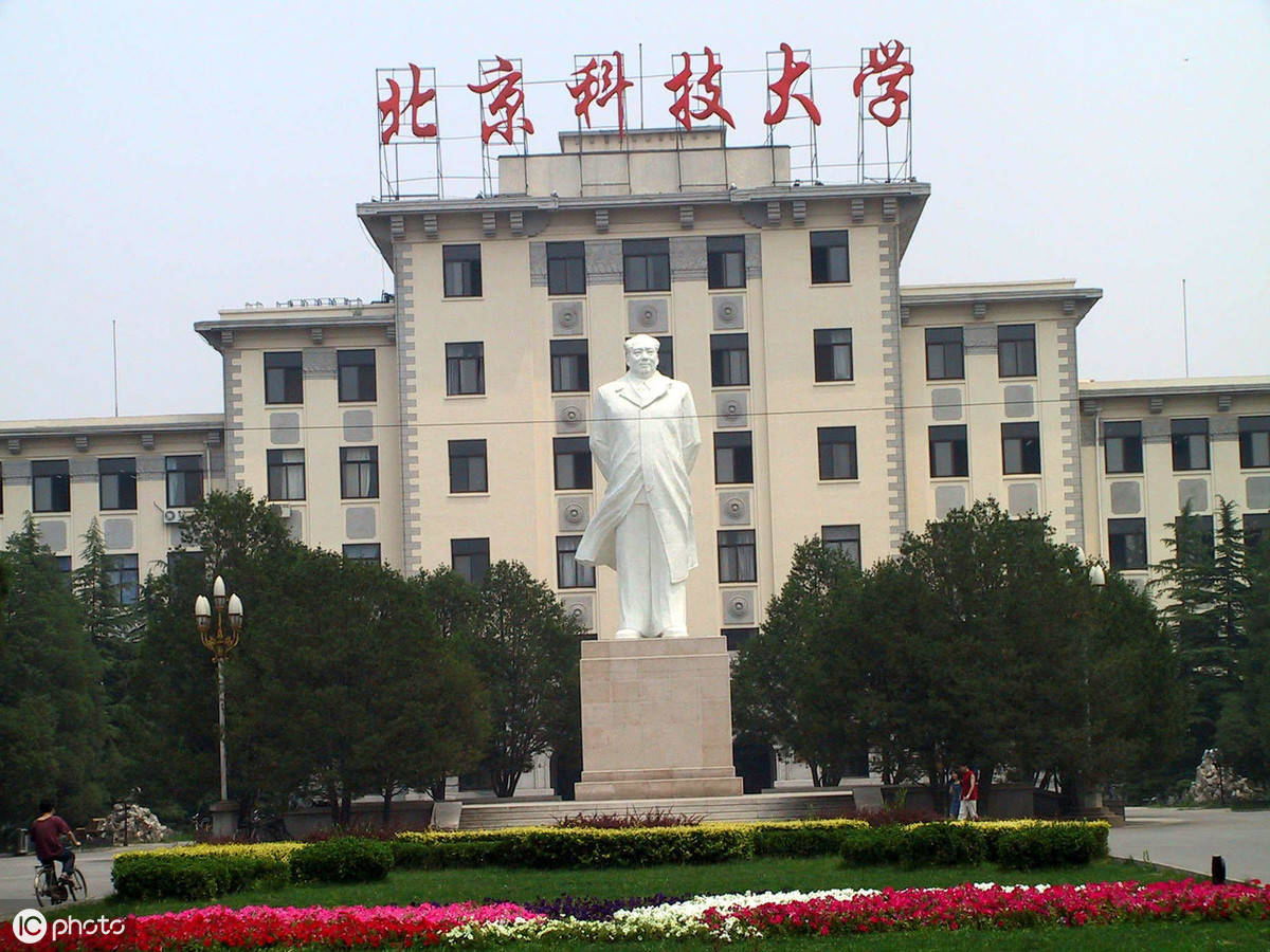 14,北京科技大学是原来的北京钢铁学院改名而来,最好的专业是冶金和