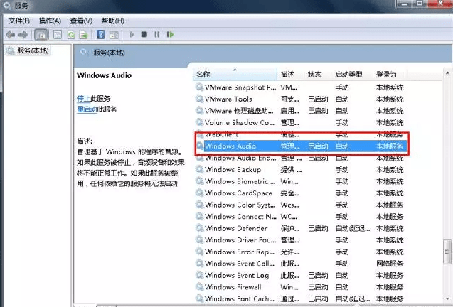 win7电脑声音小怎么办