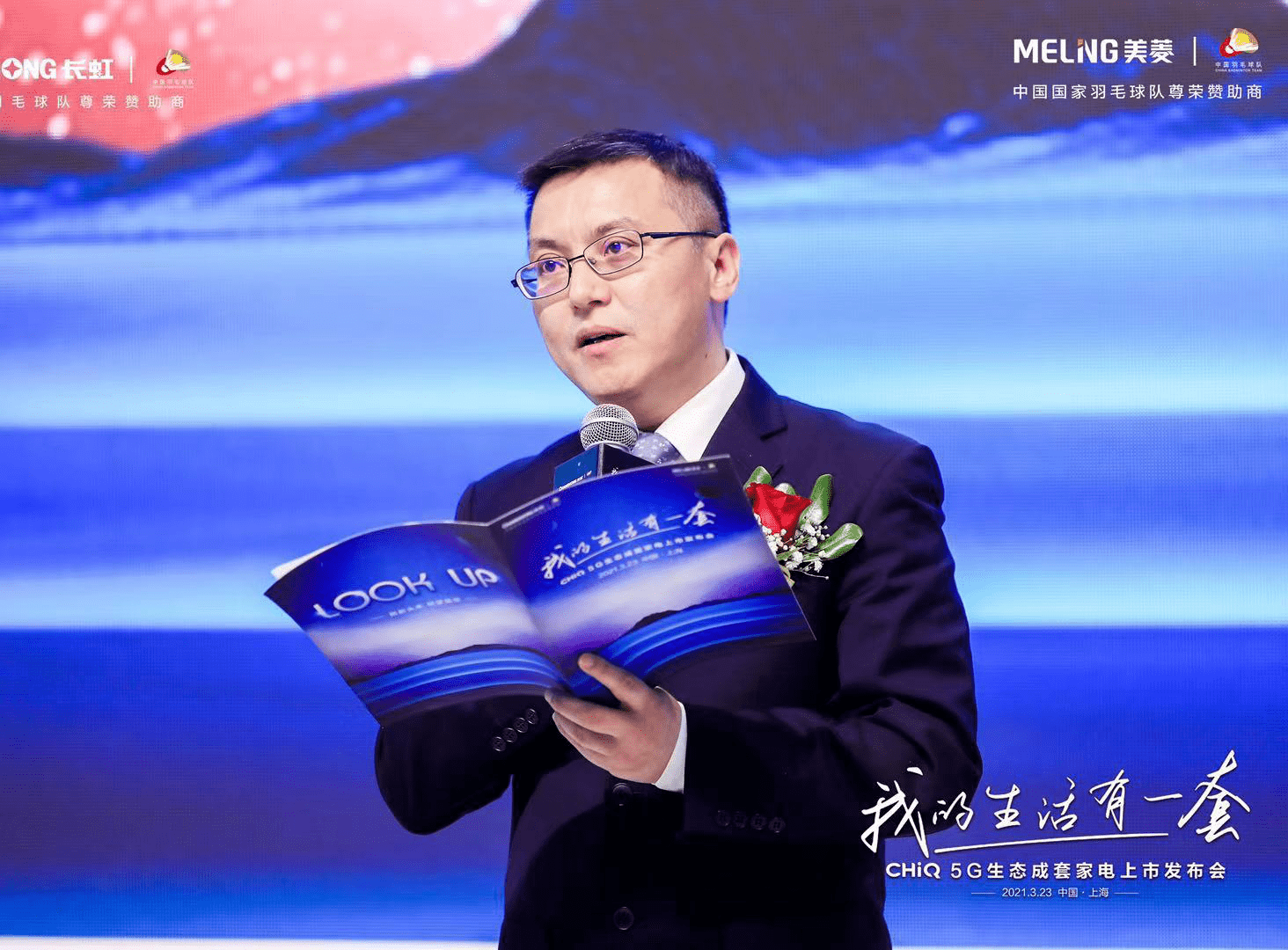 长虹成套家电亮相AWE 构建行业首个“开放式5G生态”-家电圈官网