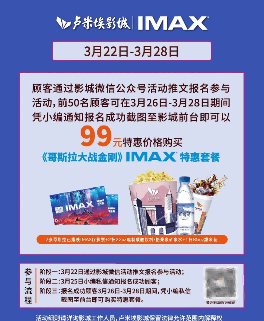 开打在即 Imax 哥斯拉大战金刚 爆爽一战 怪兽