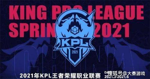 王者荣耀：2021KPL常规赛第一轮赛程公布,你更看好哪支战队夺冠？